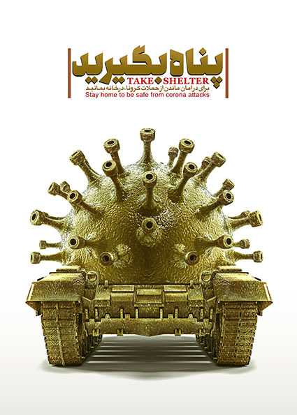 نمایشگاه در خانه می مانیم