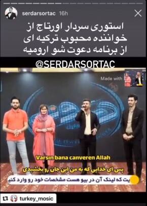 برنامه اینترنتی دعوتشو ارومیه تهیه کننده میثم ستاری meisam satari سردار اورتاچ و سجادمحمدی