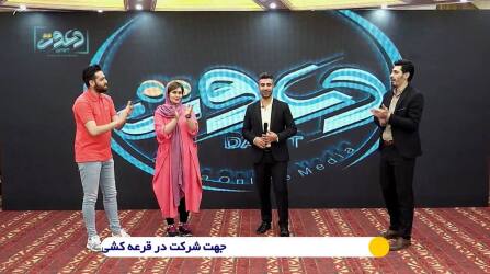 برنامه اینترنتی دعوتشو ارومیه تهیه کننده میثم ستاری