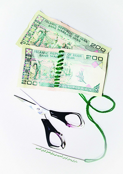 نمایشگاه اقتصاد مقاومتی