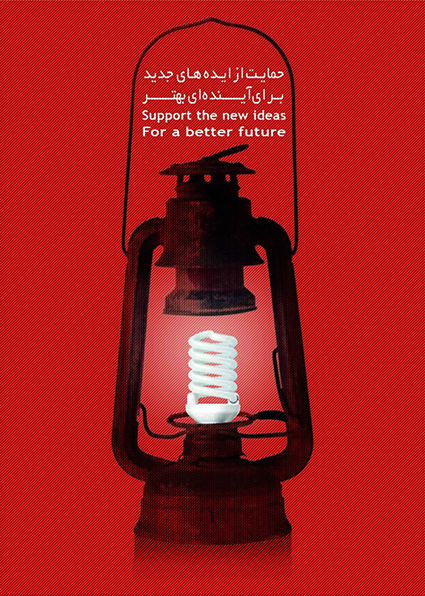 نمایشگاه اقتصاد مقاومتی