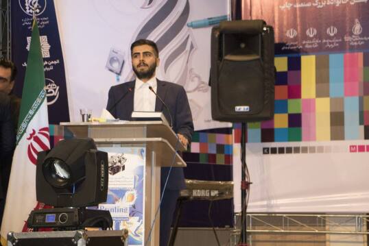 جشنواره روز ملی چاپ 1399