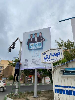 برنامه اینترنتی دعوتشو ارومیه تهیه کننده میثم ستاری meisam satari دعوت شو میثم ستاری