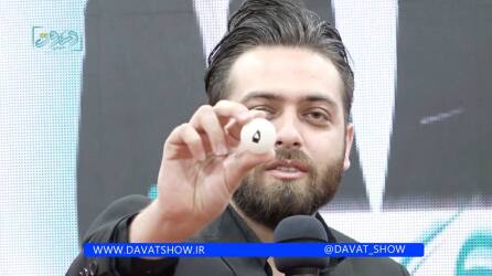 علی صیادزاده برنامه دعوتشو ارومیه برنامه اینترنتی دعوتشو ارومیه تهیه کننده میثم ستاری