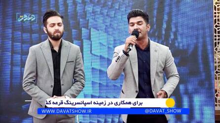 برنامه اینترنتی دعوتشو ارومیه تهیه کننده میثم ستاری ابراهیم اسماعیلی برنامه دعوت شو میثم ستاری علی صیادزاده