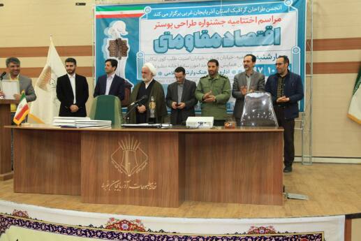 جشنواره اقتصاد مقاومتی-1398