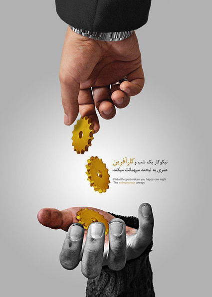 نمایشگاه اقتصاد مقاومتی