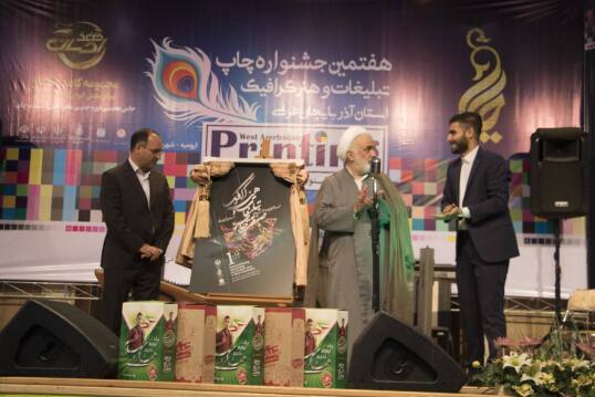 جشنواره روز ملی چاپ 1399