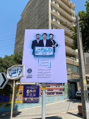 برنامه اینترنتی دعوتشو ارومیه تهیه کننده میثم ستاری meisam satari دعوت شو میثم ستاری