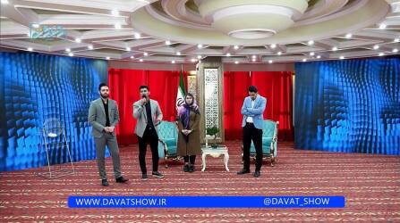 برنامه اینترنتی دعوتشو ارومیه تهیه کننده میثم ستاری ابراهیم اسماعیلی برنامه دعوت شو میثم ستاری علی صیادزاده